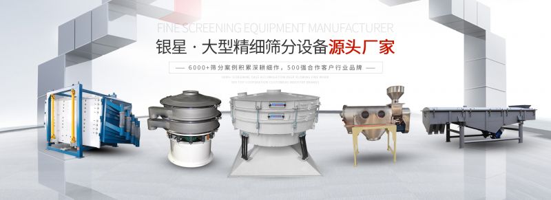 振動(dòng)篩分機(jī)原理，及主要應(yīng)用